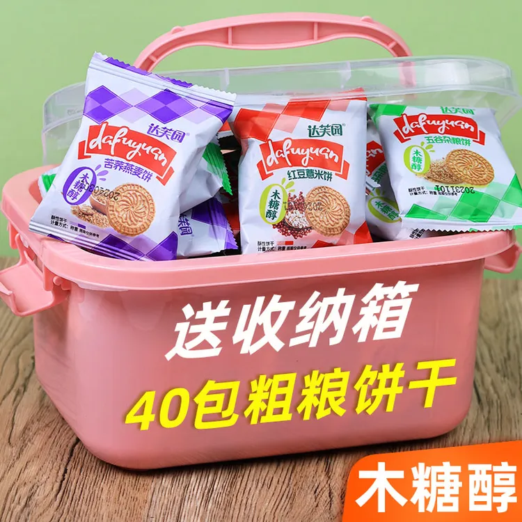 木糖醇粗粮饼干独立小包装老人孕妇高档网红无加蔗糖饼干休闲零食