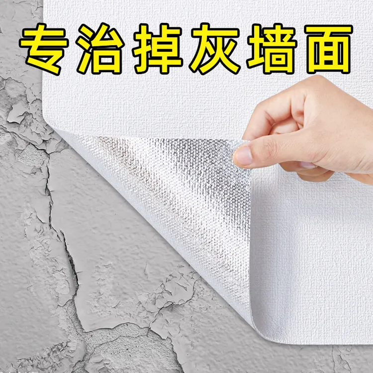 水泥掉灰墙专用墙纸自粘防水防潮3d立体墙贴壁纸卧室遮丑翻新贴纸