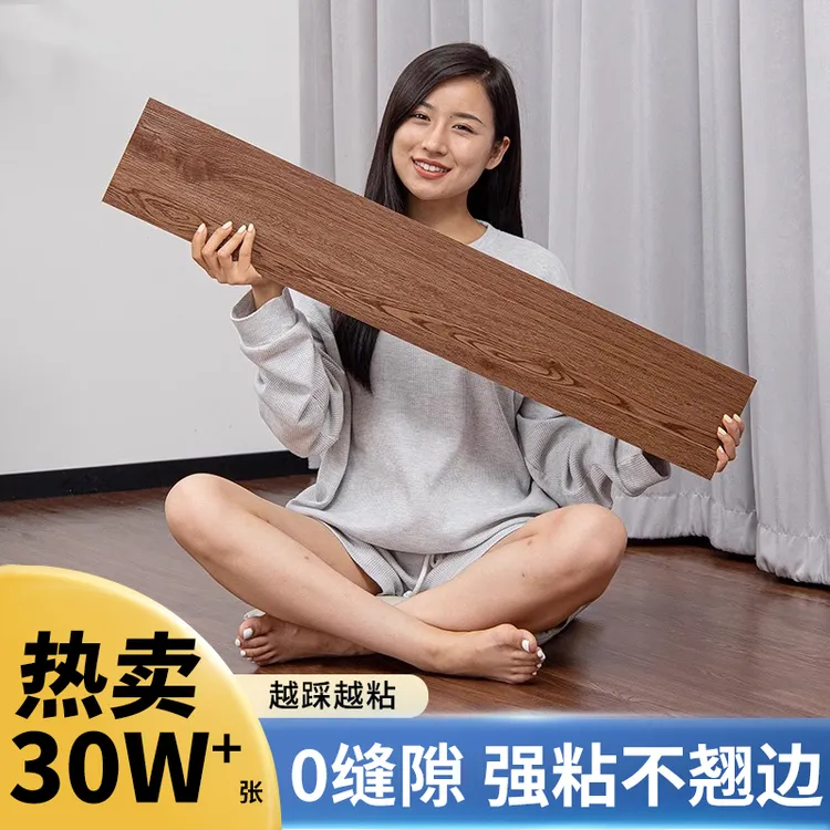 1m²PVC木地板贴自粘自己铺家用木纹地板革防水翻新改造地砖加厚