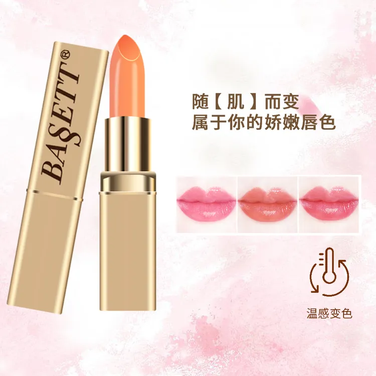 巴赛格变色口红不易沾杯不易掉色温感变色滋润提亮肤色水润持久