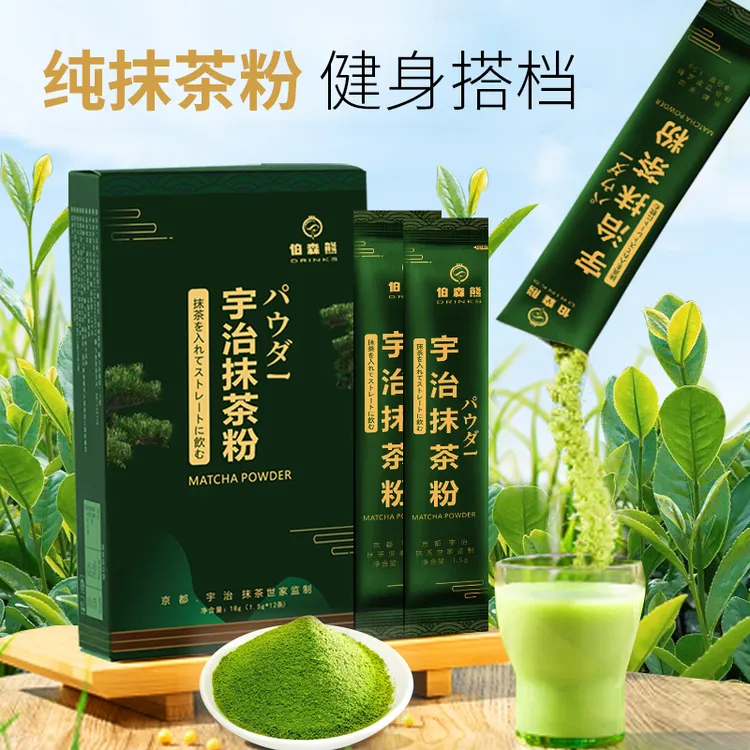 宇治抹茶粉日本式纯抹茶健身运动饮品点茶烘焙冷泡便携条装
