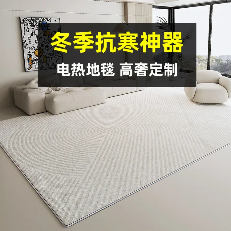 石墨烯电热地毯客厅地暖垫家用抗寒加热地毯防水发热地毯地暖毯