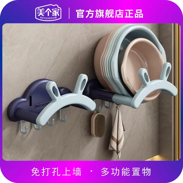 【兔耳脸盆架】美个家神器壁挂式无痕家用上墙置物卫生间置物架挂钩