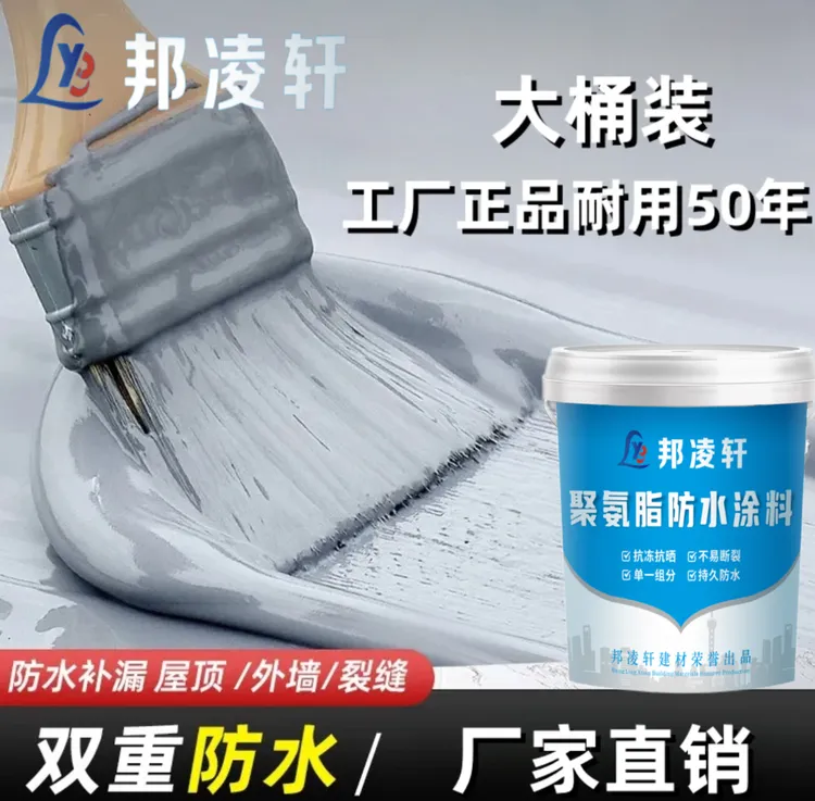 防水胶补漏裂缝渗水屋顶房顶永久性漏水防水材料防水涂料胶补漏王