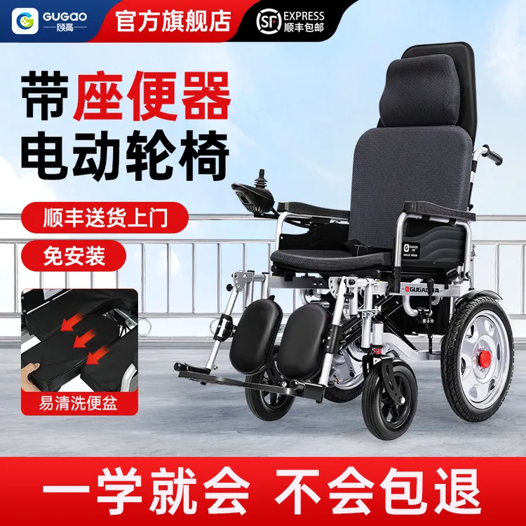 顾高顾高可躺电动轮椅车可大小便智能全自动带坐便器老人代步车