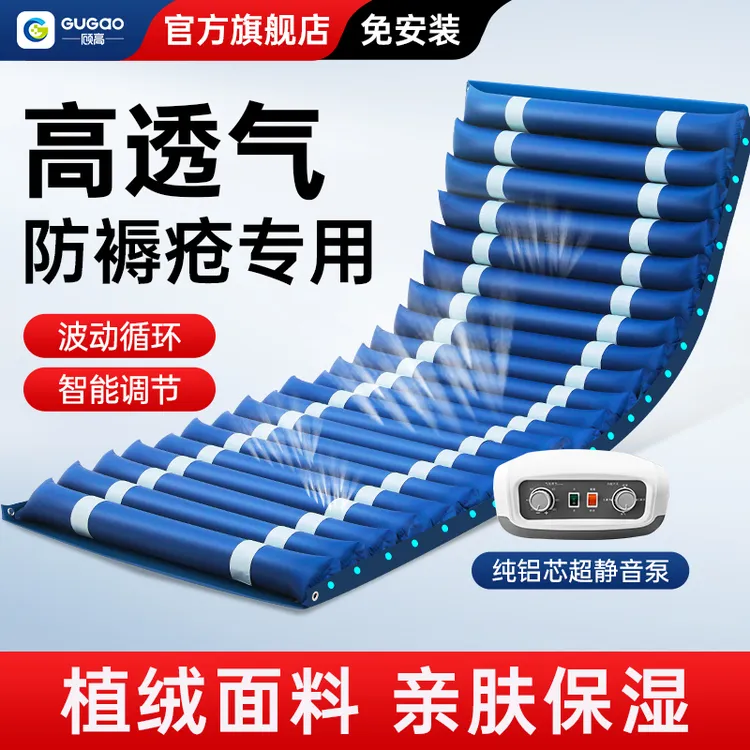 顾高医用防褥疮充气床垫单人瘫痪病人翻身充气床垫卧床老人护理