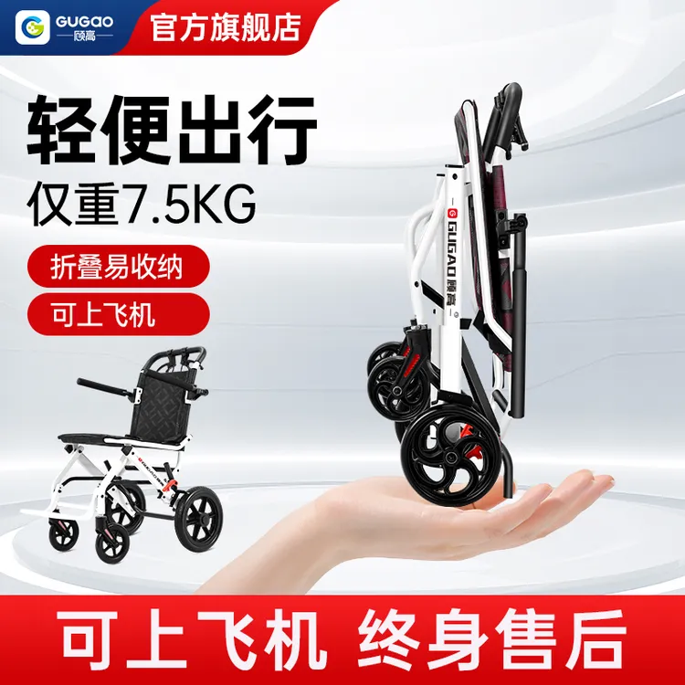 gugao/顾高顾高老人轻便型手动轮椅车超轻简约带拉杆简易折叠