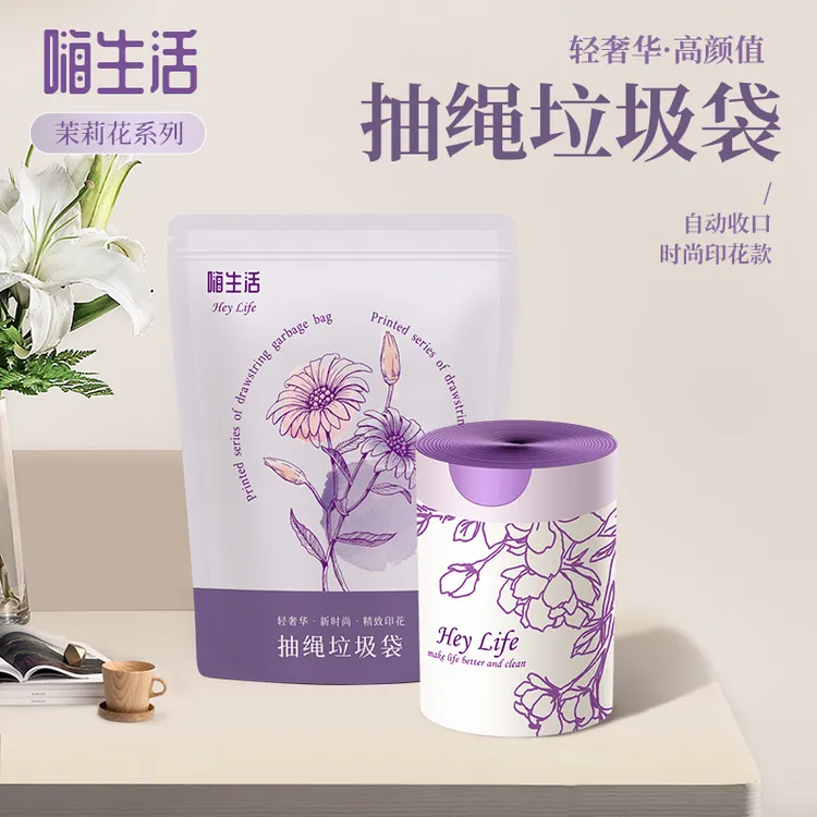 嗨生活垃圾袋家用手提式室内自动收口抽绳袋厨房拉圾桶塑料袋大号
