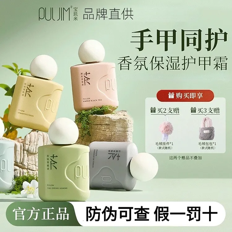 宝玑米护手霜精华香氛手甲同护滋润保湿补水防干裂秋冬手甲霜女