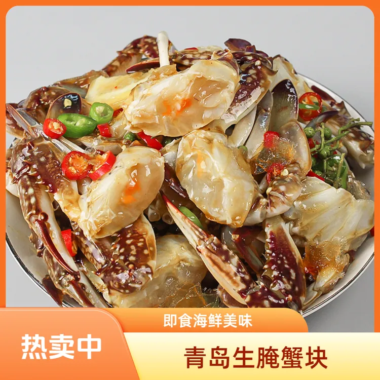 【青岛生腌梭子蟹】生腌蟹生腌螃蟹海鲜生腌海鲜750g（含少量汤汁）