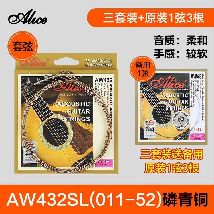 Alice/爱丽丝爱丽丝吉他琴弦AW432磷铜民谣A206木吉他琴弦防锈弦