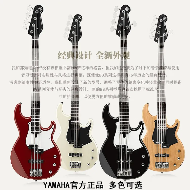 YAMAHA雅马哈电贝斯BB234 435 734A 四弦五弦进阶专业演奏电贝司