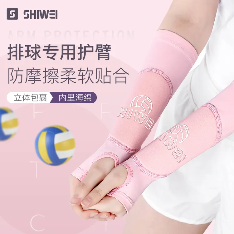 夏季打排球护臂女中考专用长款护腕保护薄款护具小臂护手腕专业男
