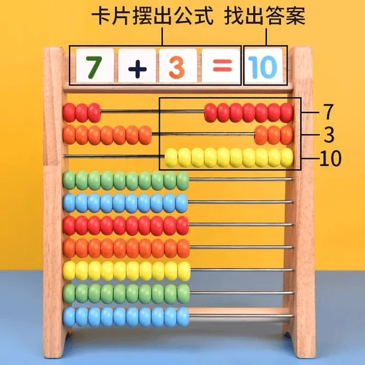爆!【蒙氏教育】 儿童数学启蒙计算架算盘小学生珠心算教具益智