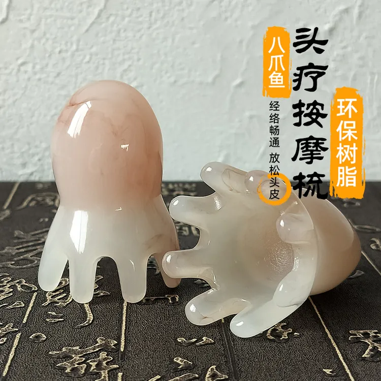 八爪鱼头部按摩器树脂家用按摩梳美容院专用疏通经络小章鱼理疗刷
