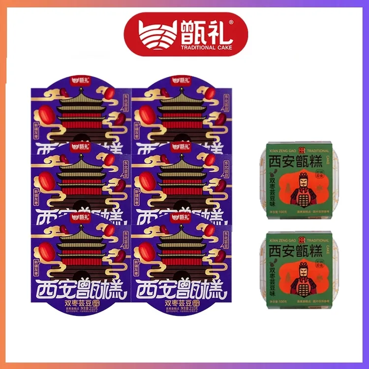 甑礼西安甑糕210克/盒 圆碗便捷款常温保存陕西特产小吃甄糕方便