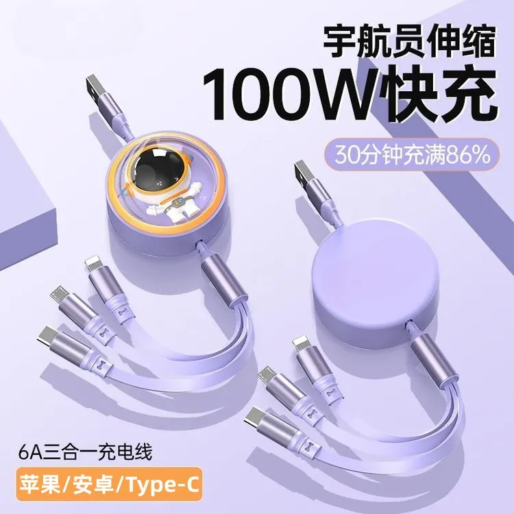 宇航员6A超级快充手机伸缩一拖三数据线太空人三合一车载充电器线