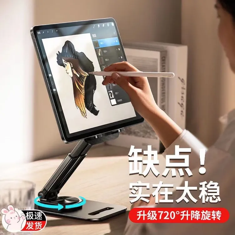 360度旋转手机金属支架桌面平板电脑iPad懒人网红直播刷视频办公