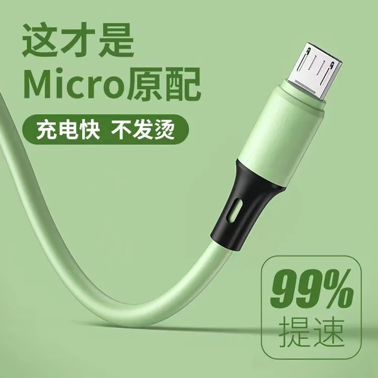 安卓数据线快充闪充适用华为荣耀oppo小米vivo手机平板通用充电宝