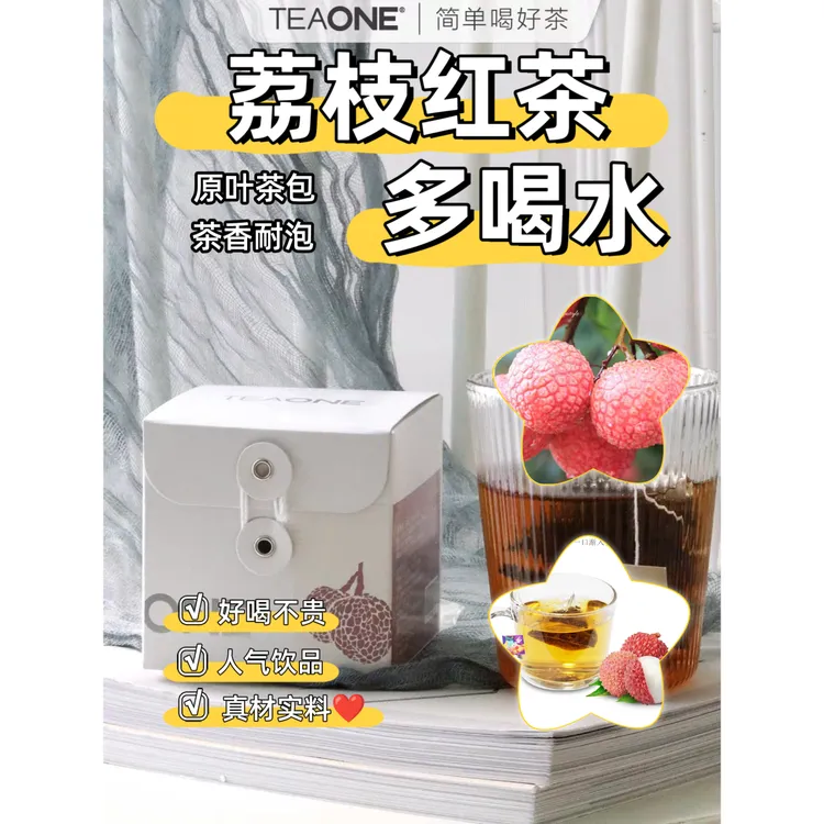 teaone荔枝红茶水果茶叶清香花果茶果粒袋泡茶包花茶女士专用