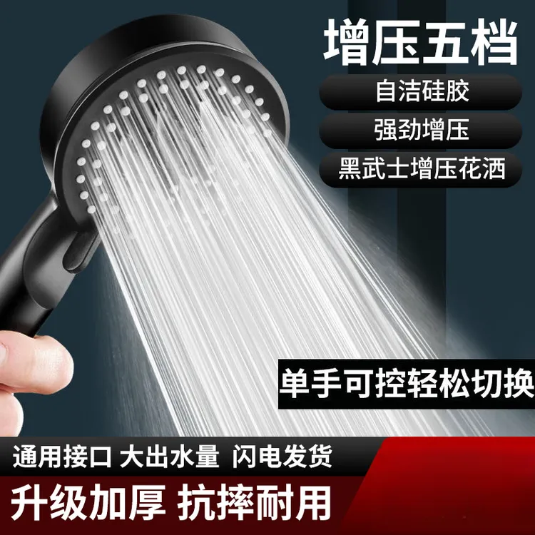 增压花洒升级加厚款黑武士五档调节增压花洒强劲出水通用淋浴