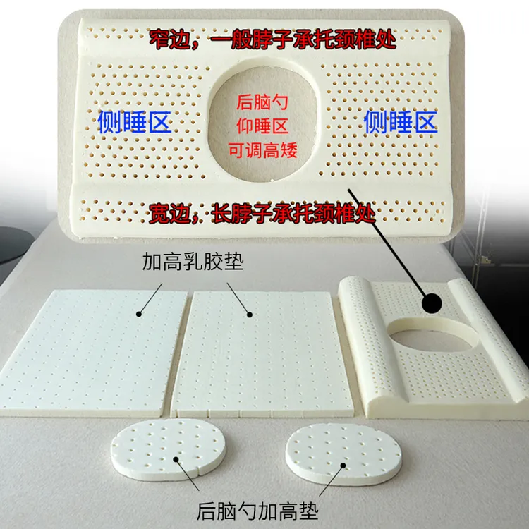 颈椎专用枕头枕芯可加高乳胶护颈枕带枕套睡觉护颈神器仰睡侧睡