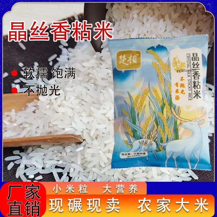 农家大米2024新米不抛光零添加原生态自种自产独立包装