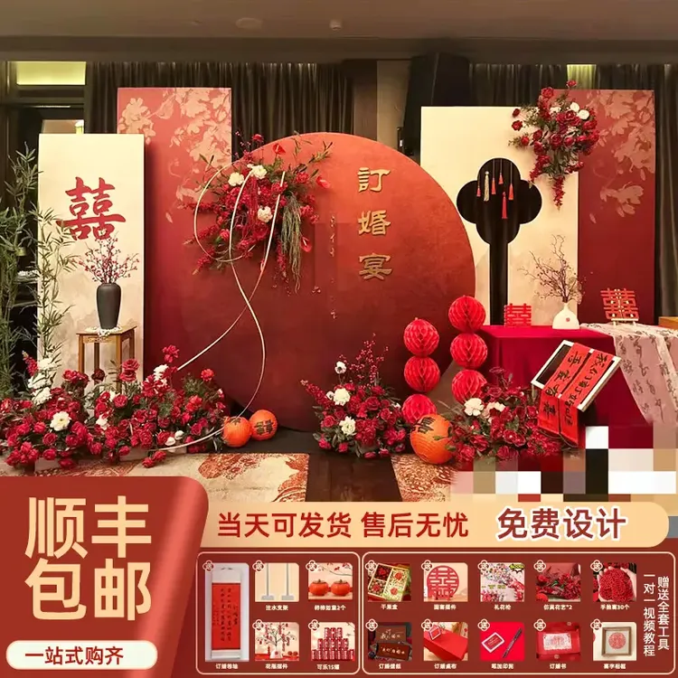 订婚宴布置装饰场景新中式全套摆件台高级感定亲大气背景墙kt展板