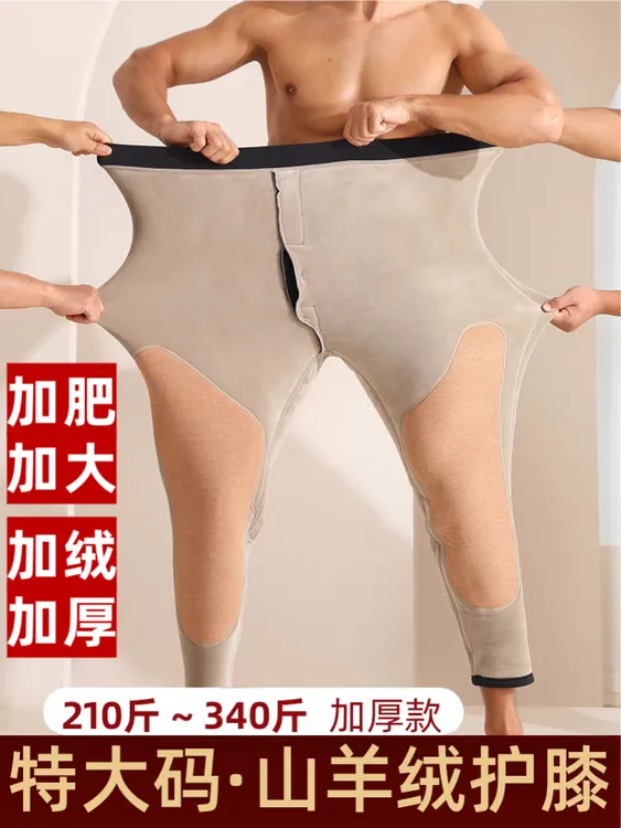 男士特大码保暖裤冬季高腰加绒加厚棉裤光滑面过冬加肥大防寒胖人