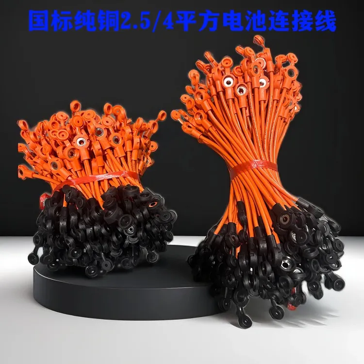 一线配套高货原装国标加粗电动车电池连接线