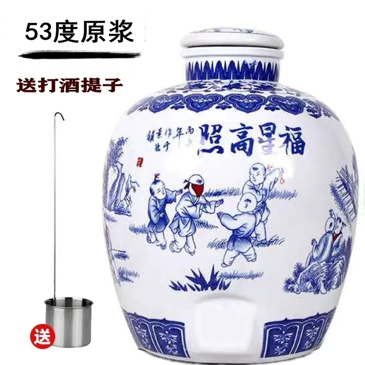 宏德泉杏花白酒十斤坛纯粮食原浆福星高照陶瓷坛装5L53度5000