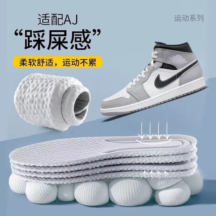 踩屎感运动鞋垫男女软底舒适透气吸汗防臭加厚跑步缓震气垫鞋垫夏