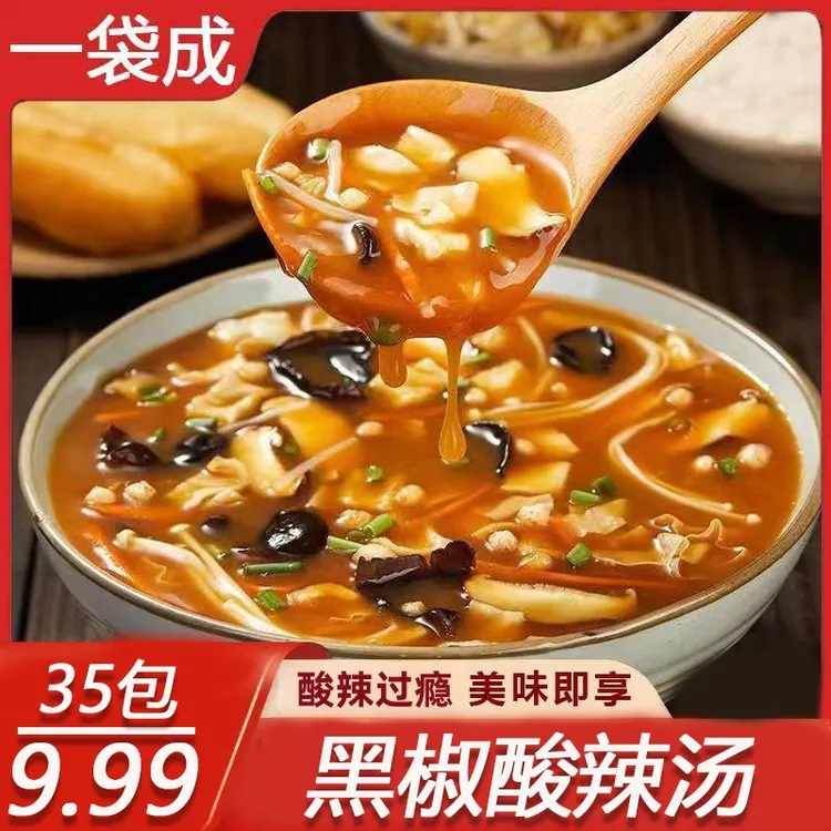 【发35袋】黑椒酸辣汤料酸爽开味可口汤料营养速食优选配料