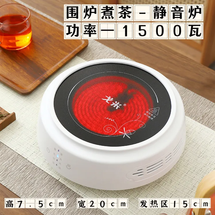 戈米1500瓦电陶炉【终身质保~1年换新】家用电炉煮茶器 - 围炉煮茶