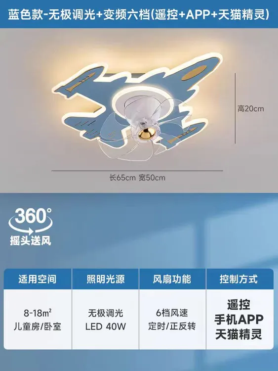 无叶风扇吸顶灯餐厅无叶风扇灯客厅风扇吸顶灯客厅风扇灯飞机吊灯