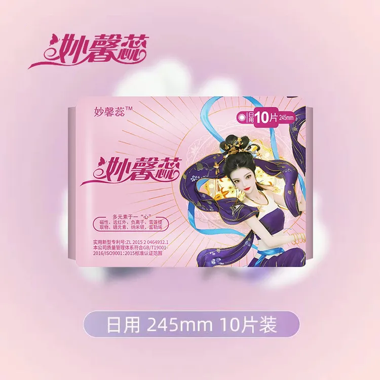 妙馨蕊妙馨蕊负离子亲肤卫生巾【组合4包】