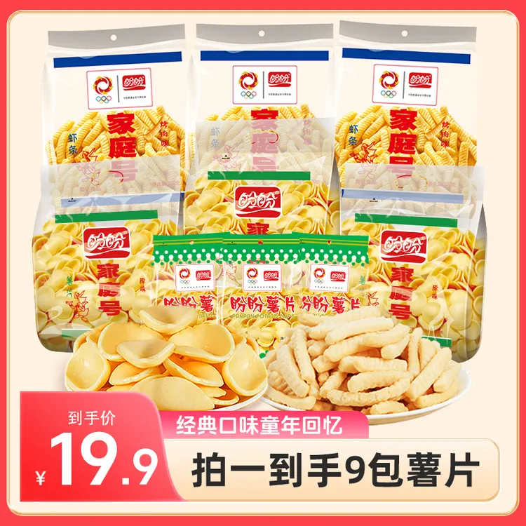 盼盼膨化组合大礼包休闲办公约会必备