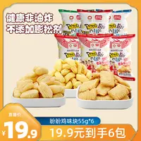 盼盼追剧小零食下午茶膨化鲜香健康麦香鸡味块烧烤味55g*6包ry