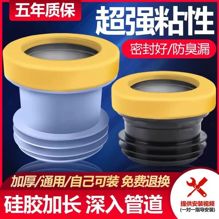 马桶法兰密封圈防臭圈加厚底座加长硅胶圈坐便器下水通用配件防漏