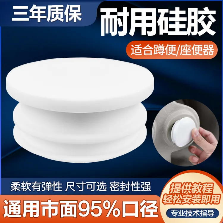 双孔马桶堵头皮塞坐便器防水堵漏蹲便器底部排污口密封圈硅胶堵盖