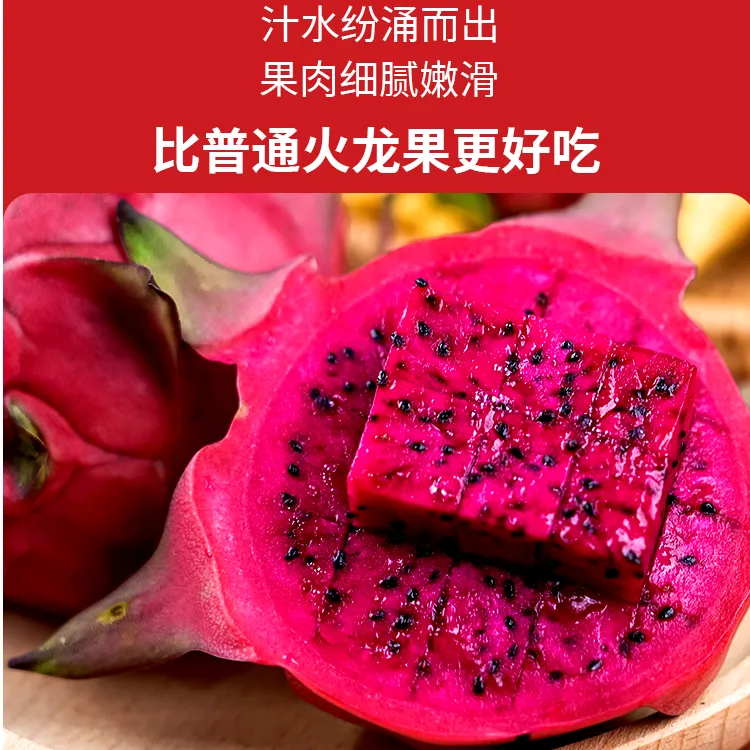 【大果】金都一号红心火龙果当季新鲜水果整箱批发火龙果5斤包邮
