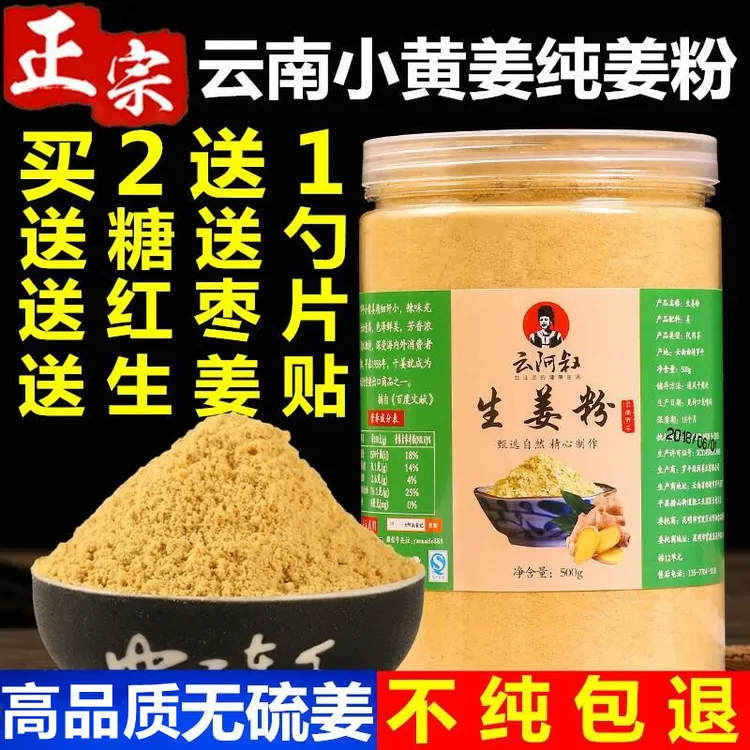 云阿叔云南罗平小黄姜粉干姜粉食用特级正品老生姜粉原始点冲饮