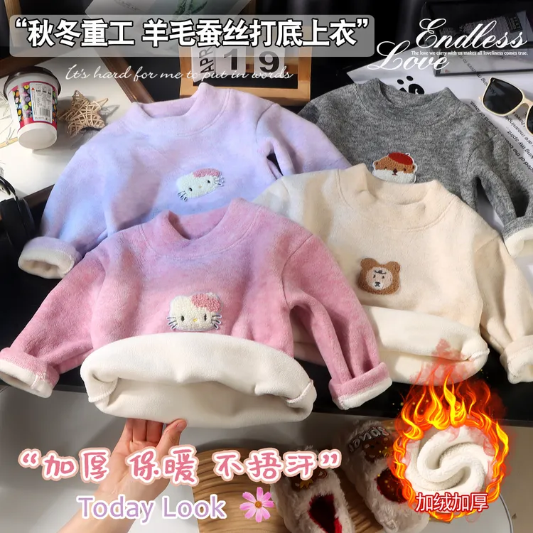 秋冬儿童宝宝新款炫彩考拉绒加厚打底上衣羊毛蚕丝保暖男女童