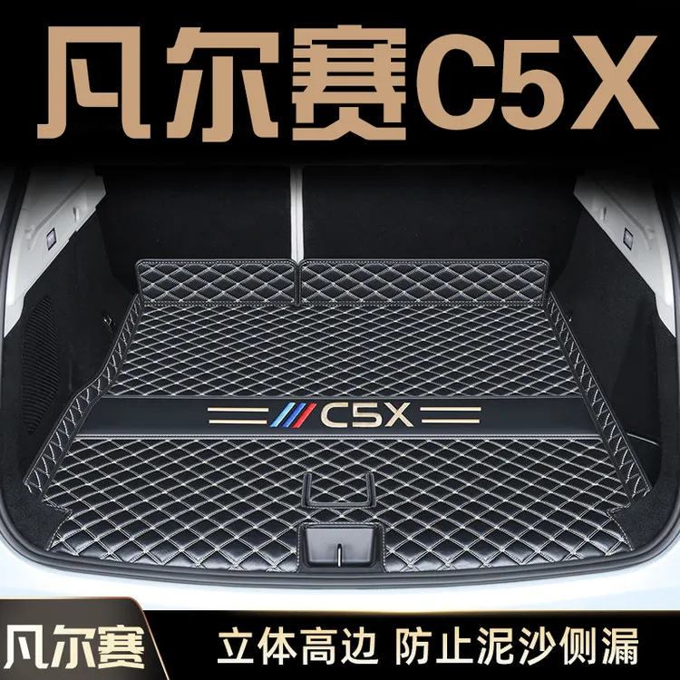 雪铁龙凡尔赛C5X专用后备箱垫全包围汽车尾箱内饰改装装饰