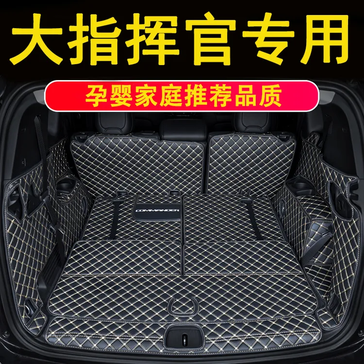 适用吉普jeep大指挥官后备箱垫 全包围专用七7座汽车改装尾箱垫子