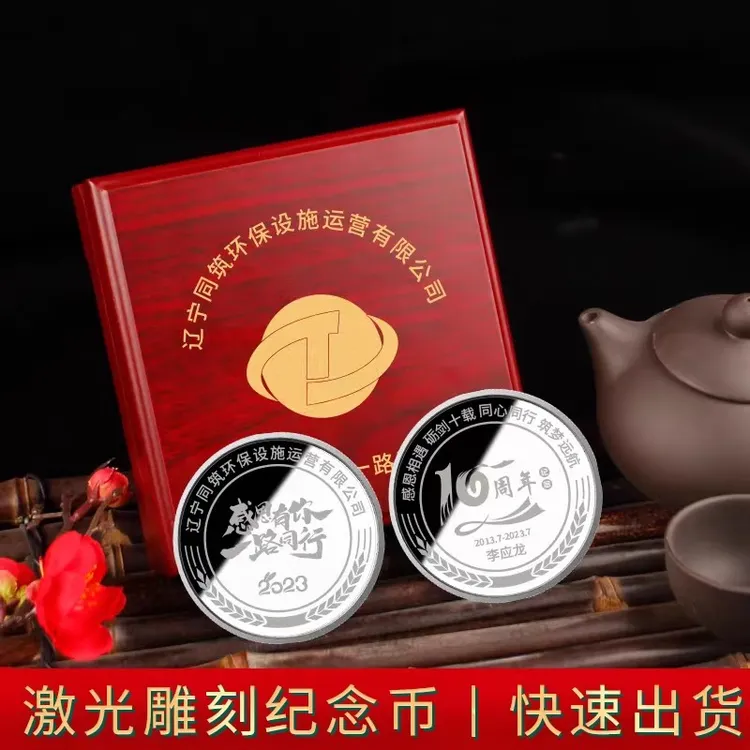   银币定制公司年会周年庆活动礼品员工奖励奖牌纯银纪念章定做