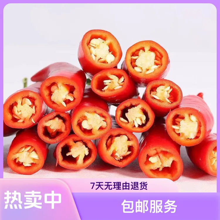 现摘现发新鲜美人椒剁椒泡椒红辣椒微辣非小米椒采摘精品现摘现发