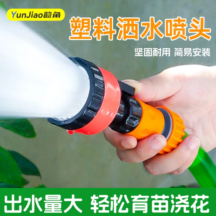 农用旋转浇地浇菜园林浇水浇花雾化育苗花洒水枪农村工具用品