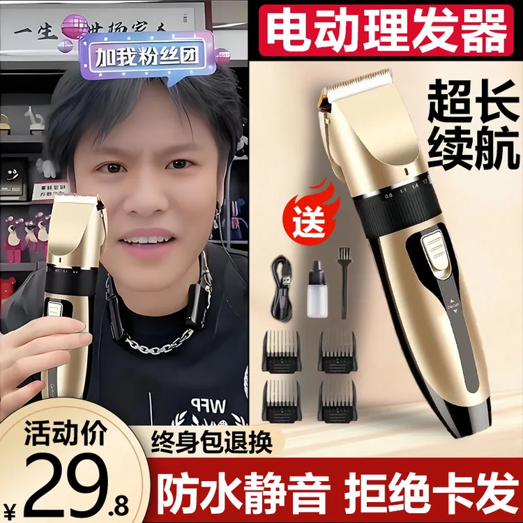 理发器电推子家用剃头电推剪剃头发男士自己剪电动自助剪发神器刀