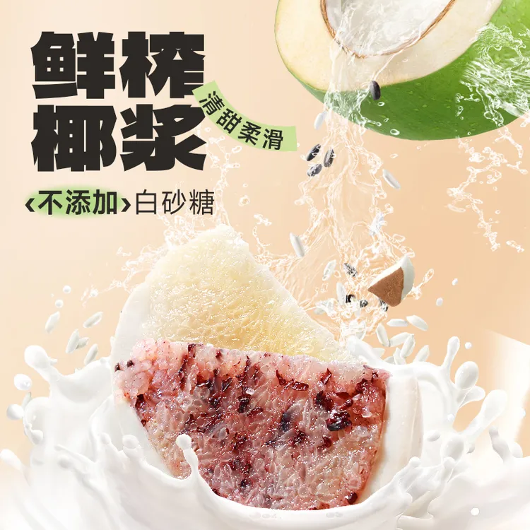 【南国食品】生椰椰子饭538g 海南特产传统农家小吃原味软糯蒸煮